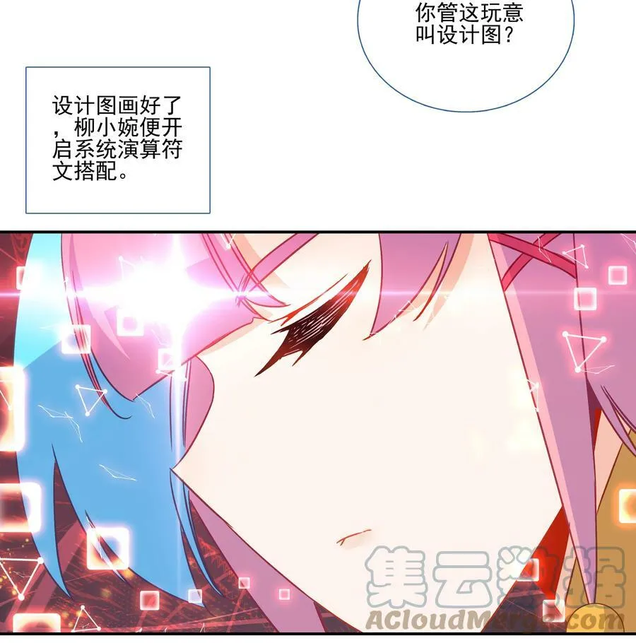190 第187话 符箓复印机 第27页