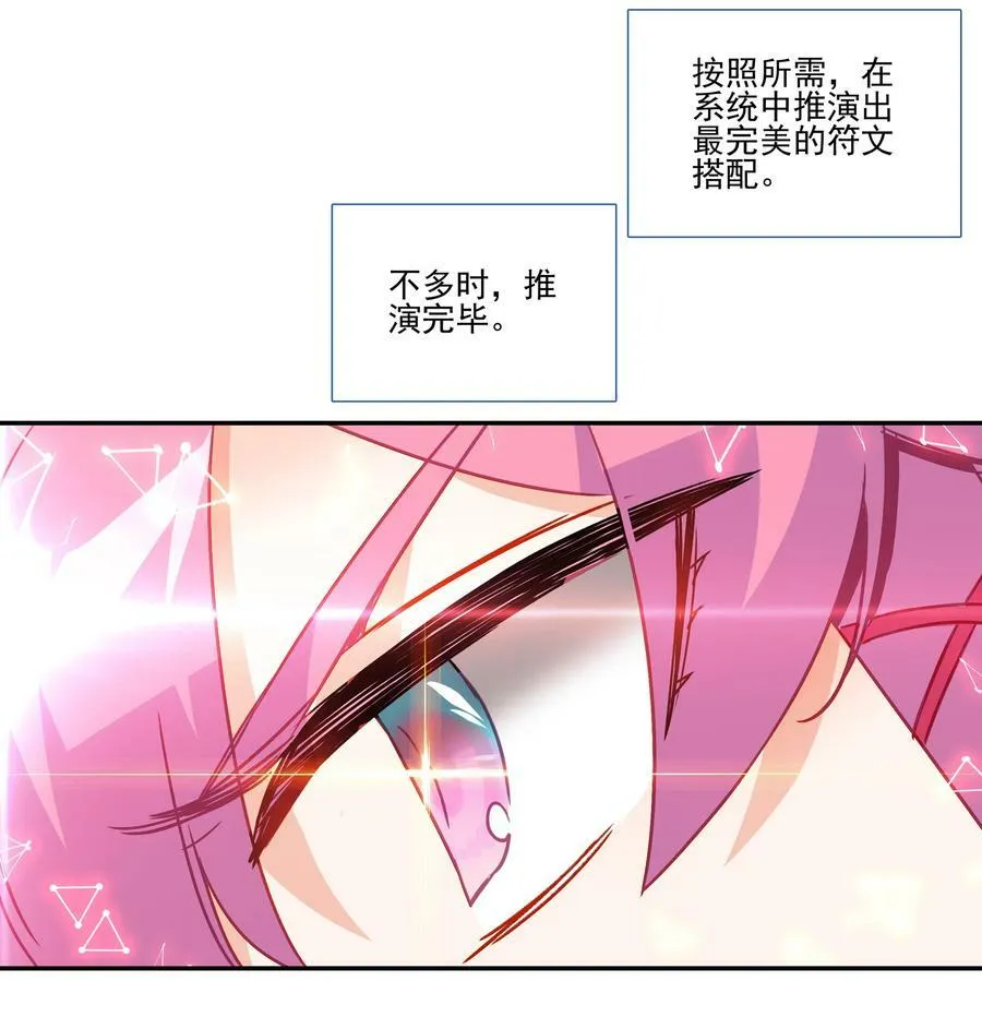 190 第187话 符箓复印机 第28页