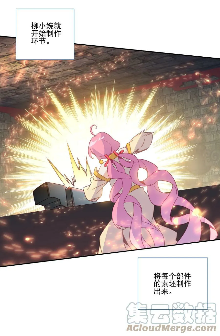 190 第187话 符箓复印机 第29页