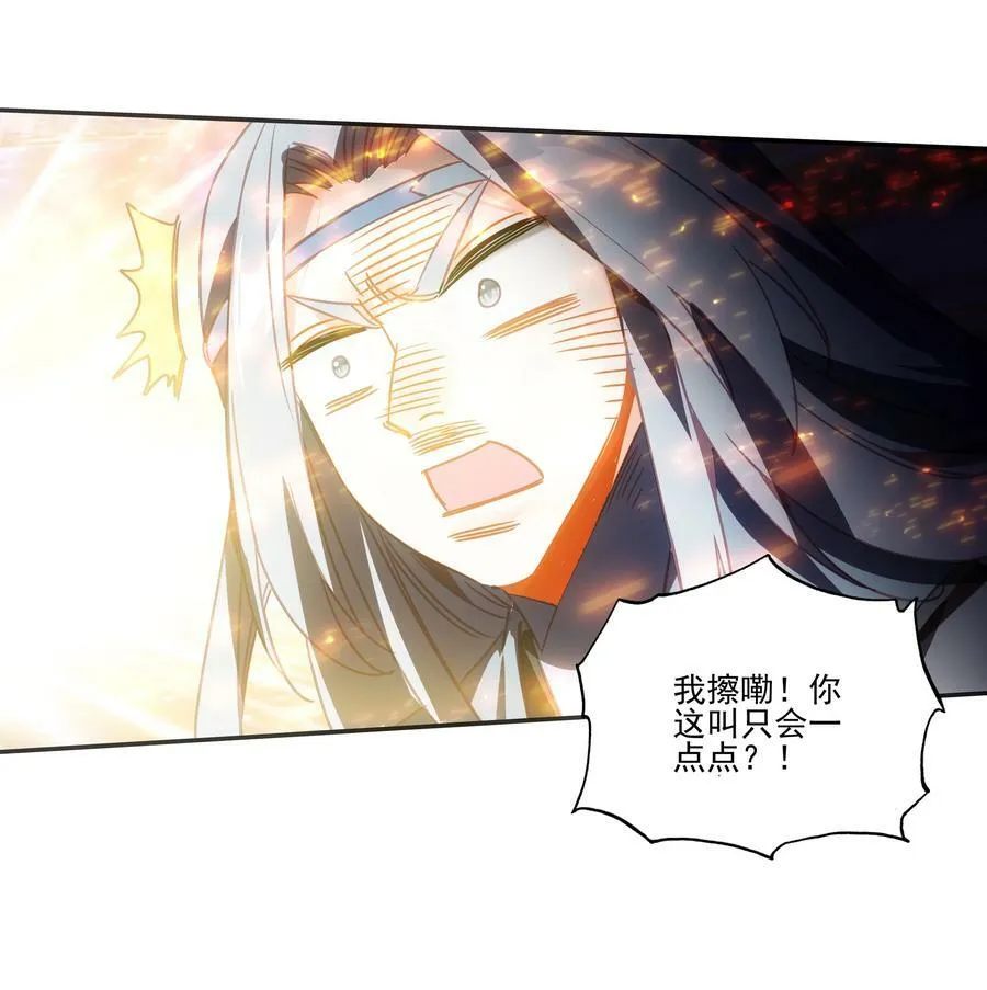 190 第187话 符箓复印机 第30页