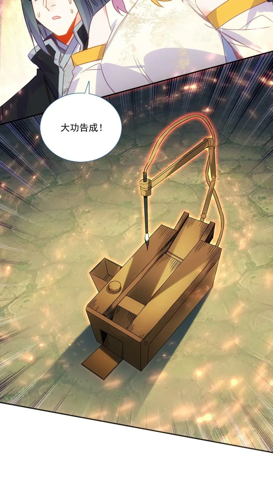 190 第187话 符箓复印机 第32页
