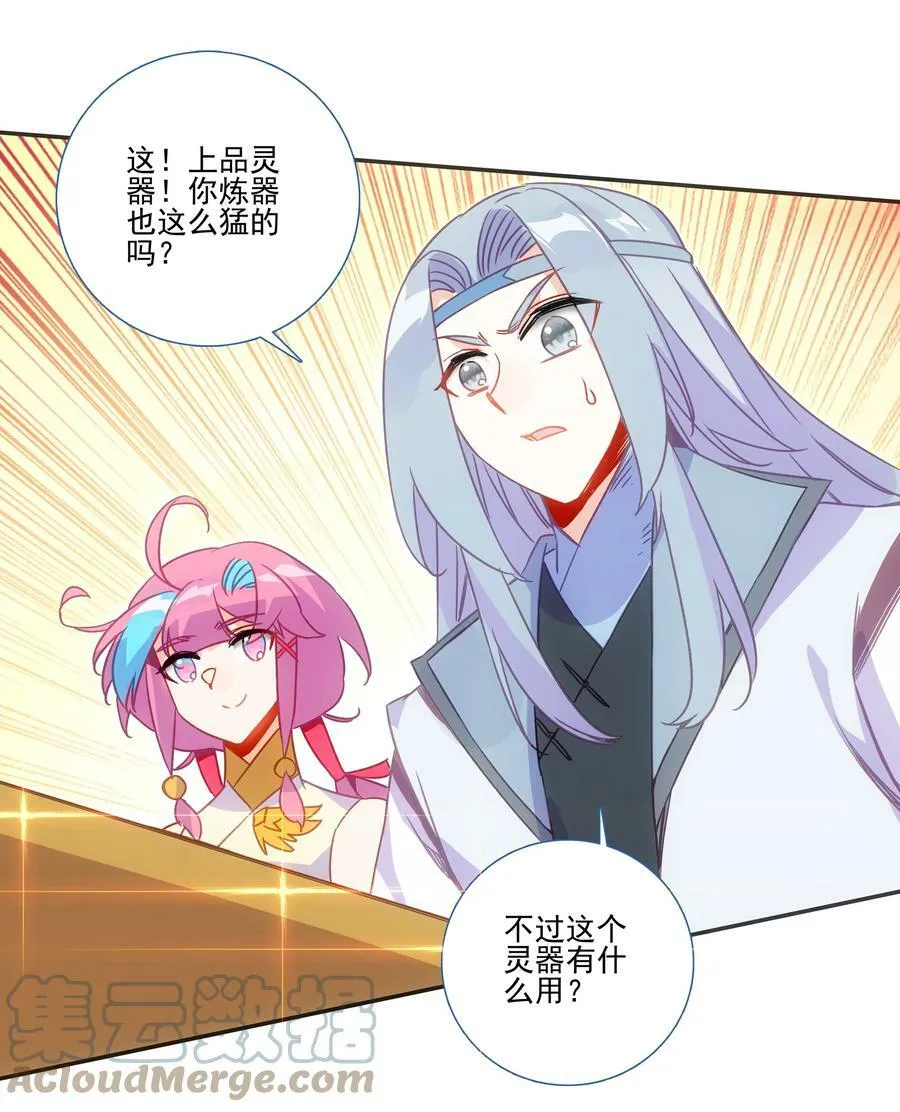 190 第187话 符箓复印机 第33页