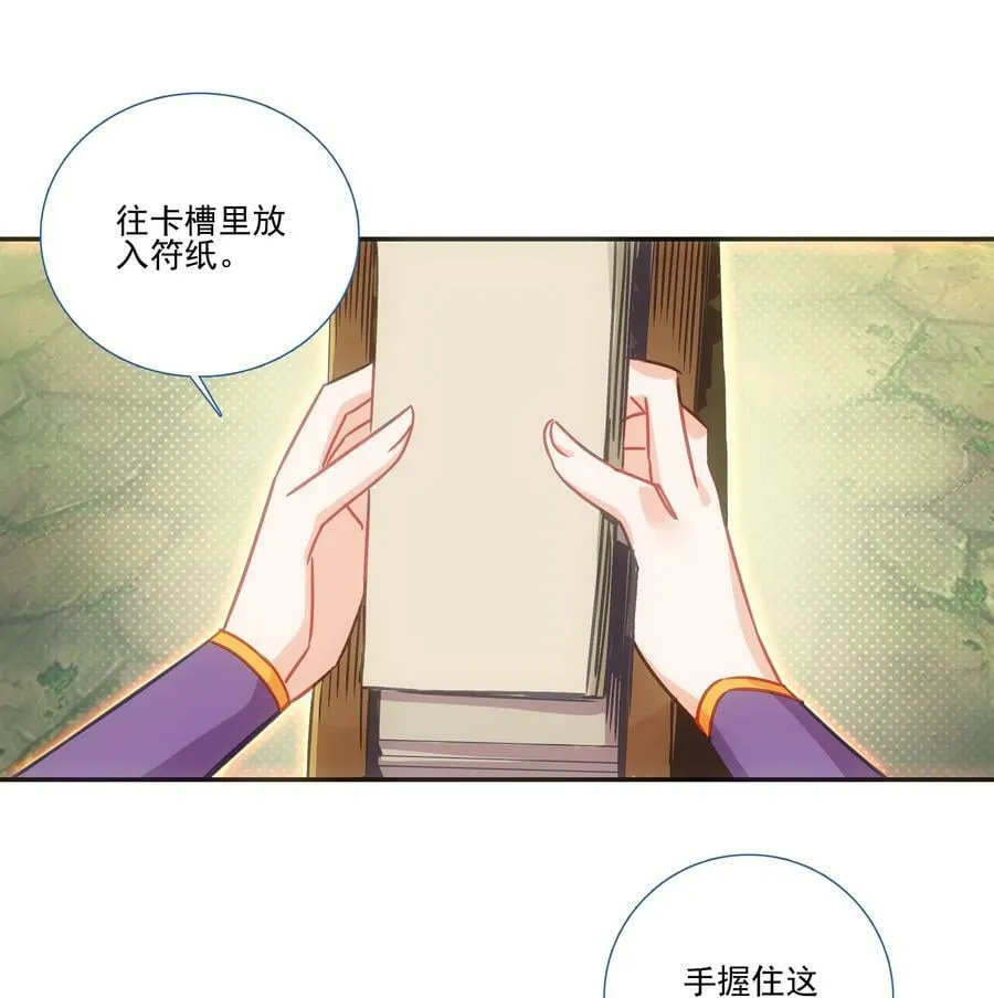 190 第187话 符箓复印机 第36页