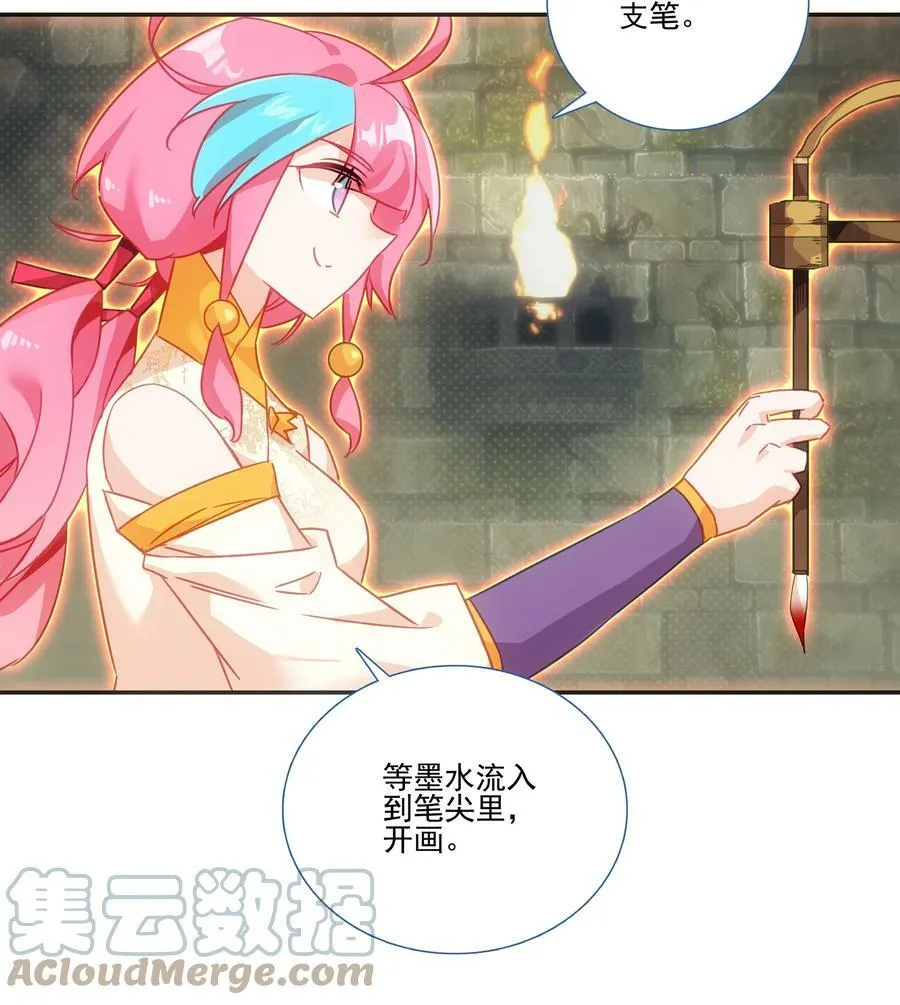 190 第187话 符箓复印机 第37页