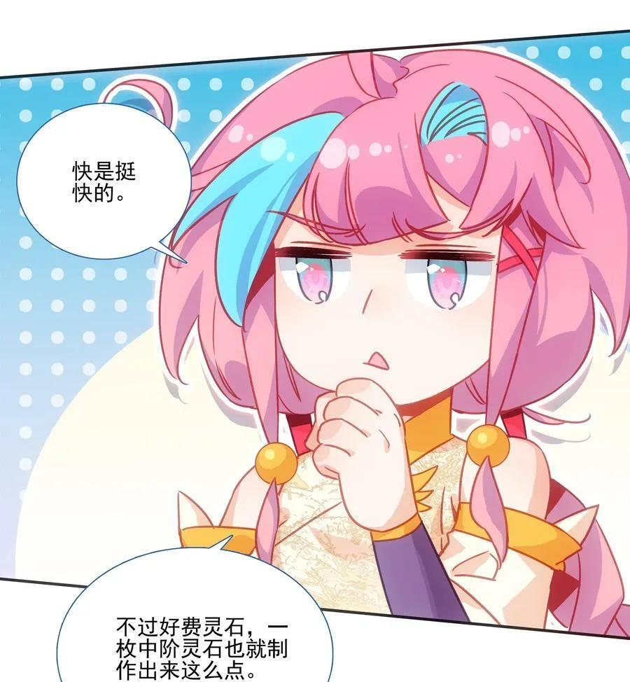 192 第188话 商业模式开启了 第4页