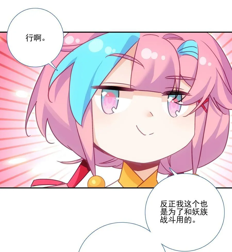 192 第188话 商业模式开启了 第8页