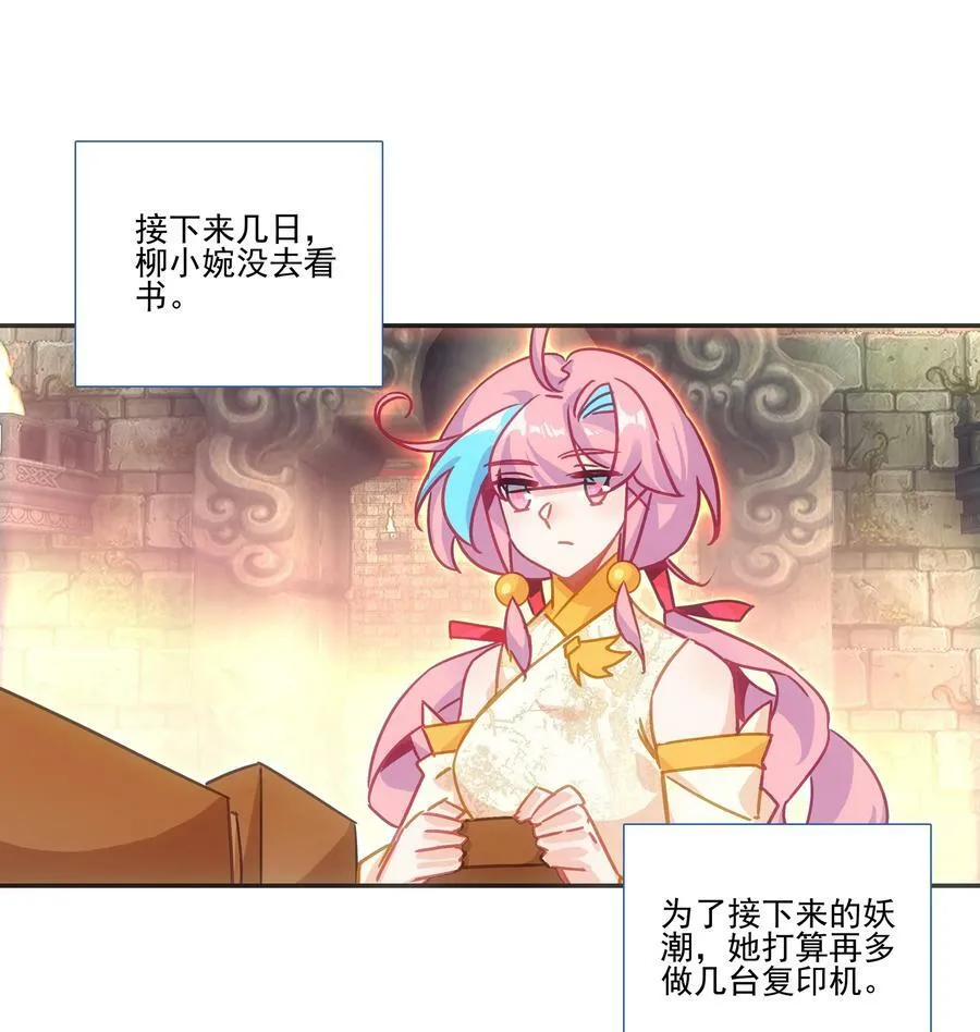 192 第188话 商业模式开启了 第10页