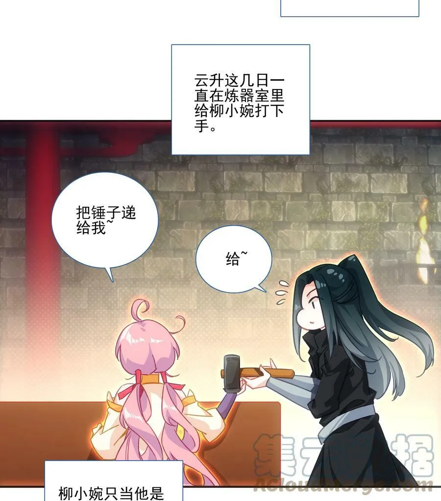 192 第188话 商业模式开启了 第11页
