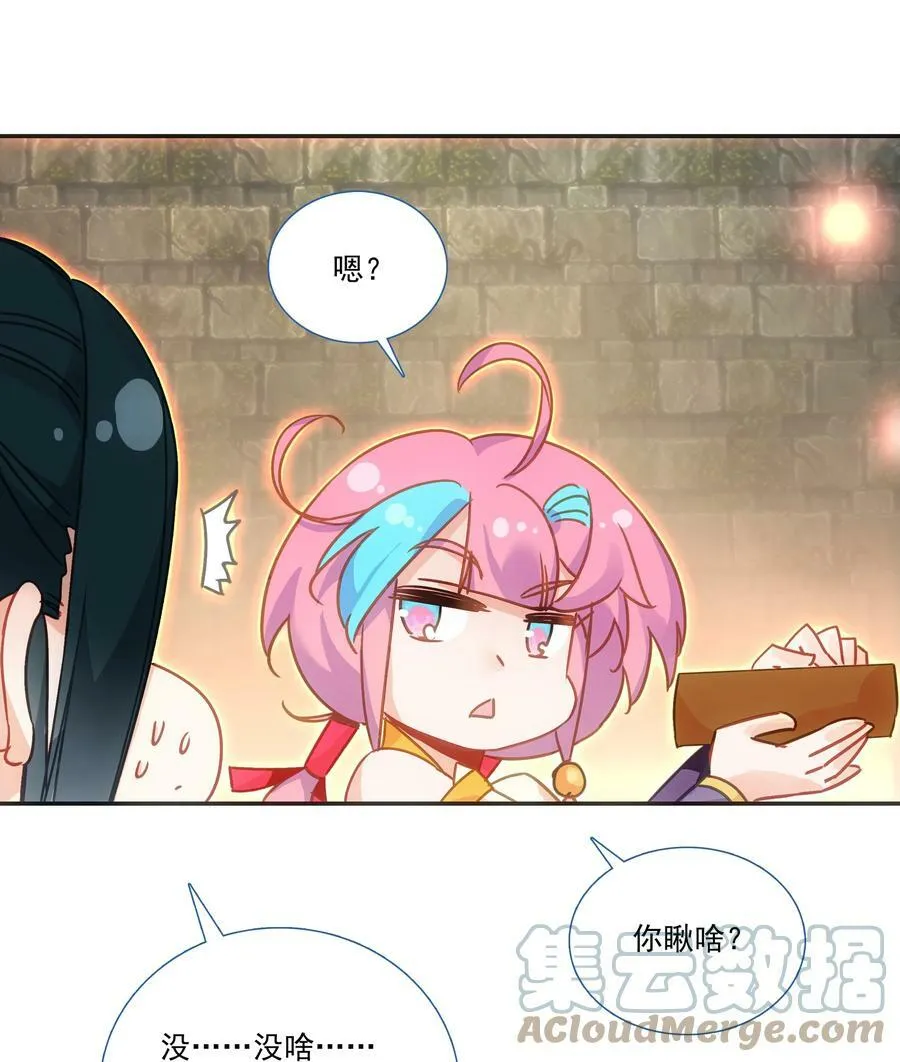 192 第188话 商业模式开启了 第13页
