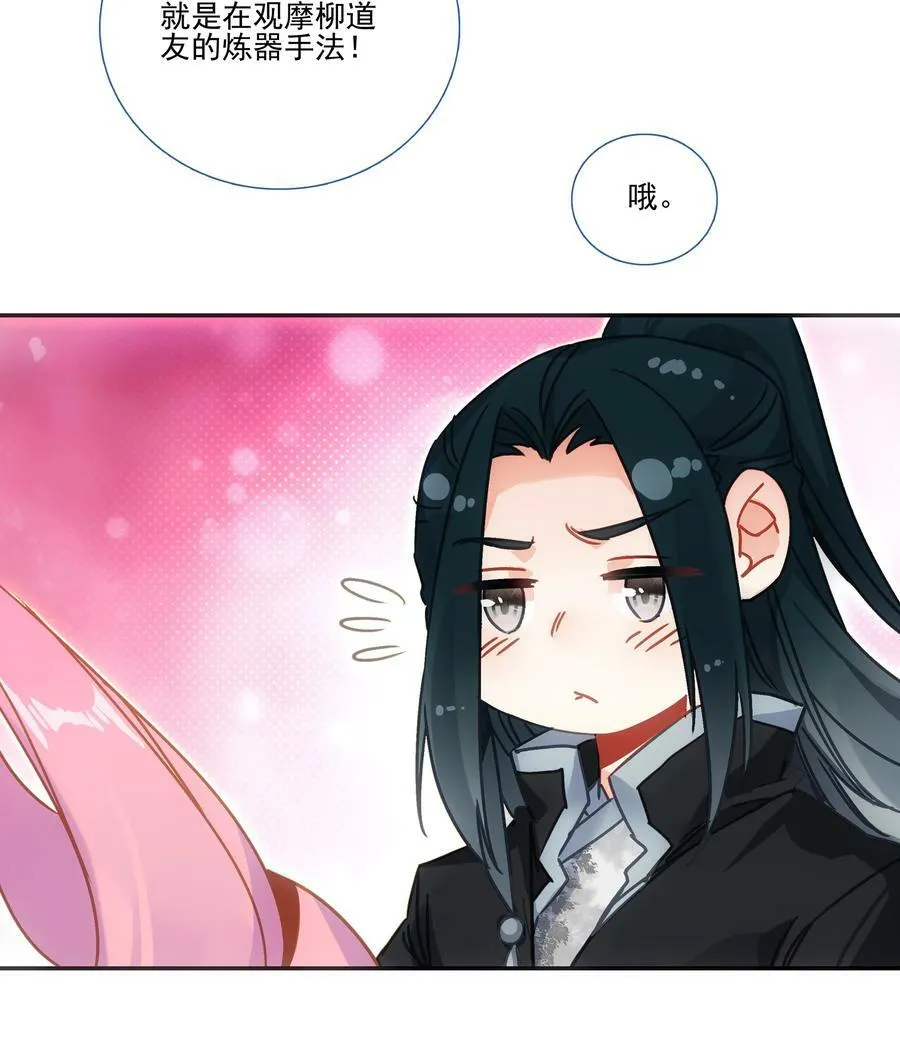 192 第188话 商业模式开启了 第14页