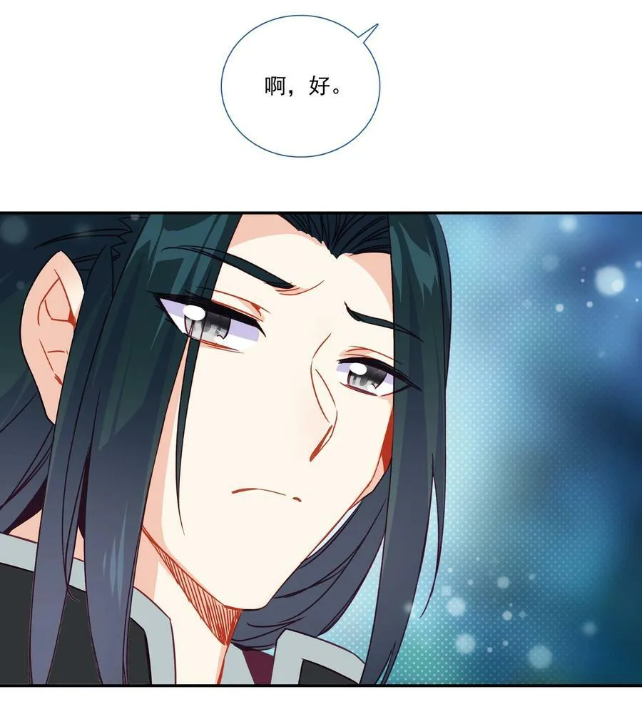 192 第188话 商业模式开启了 第20页