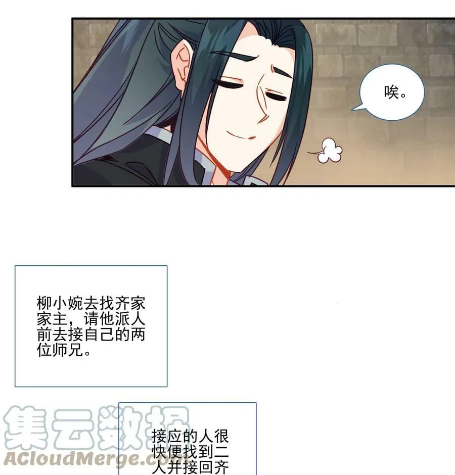 192 第188话 商业模式开启了 第21页