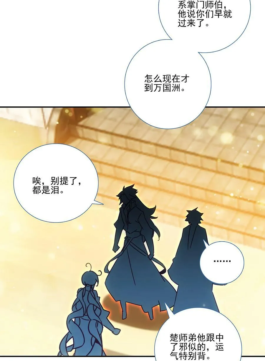 192 第188话 商业模式开启了 第24页