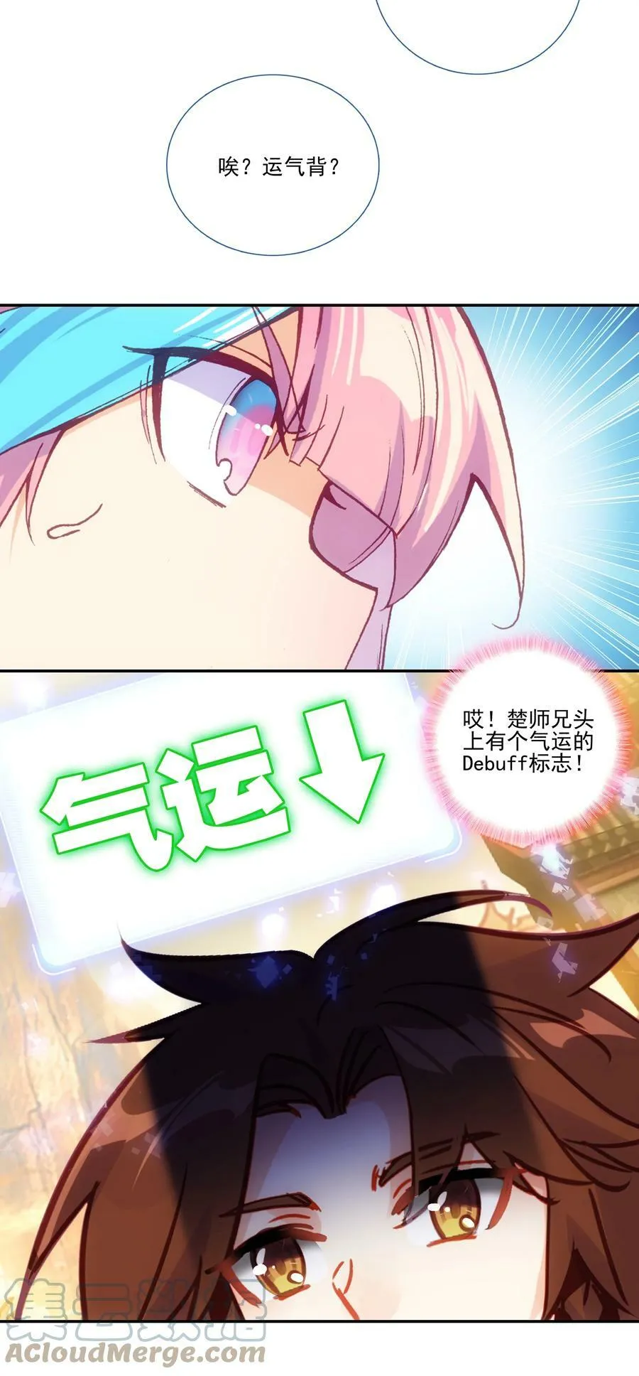 192 第188话 商业模式开启了 第25页