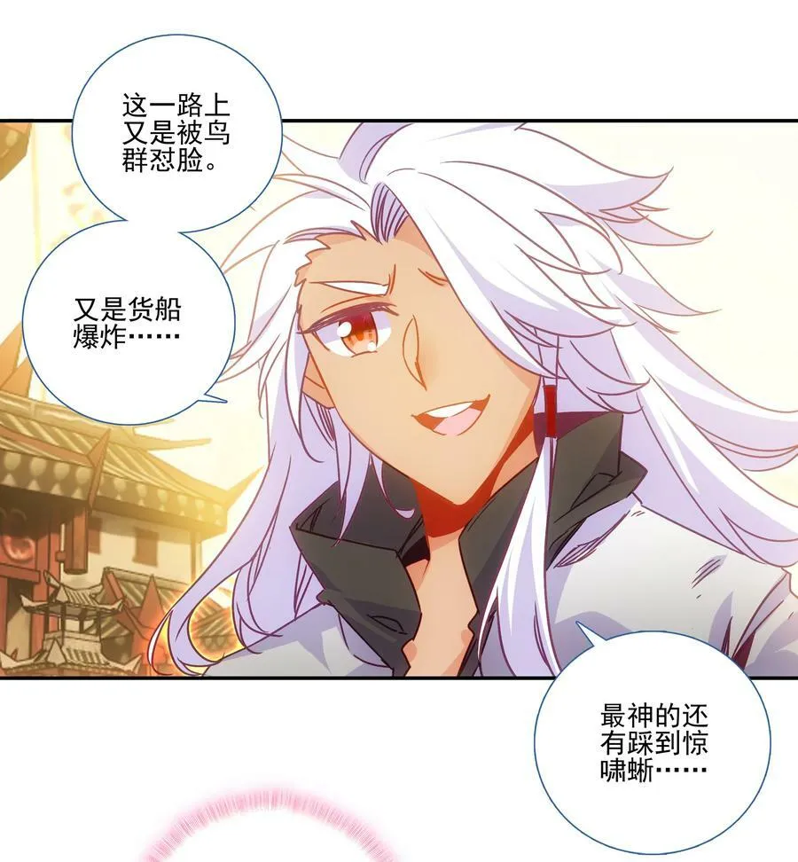 192 第188话 商业模式开启了 第26页