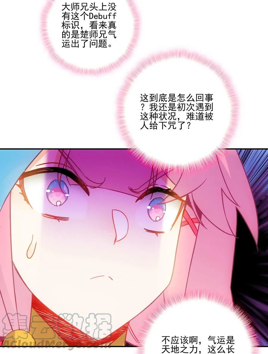 192 第188话 商业模式开启了 第27页