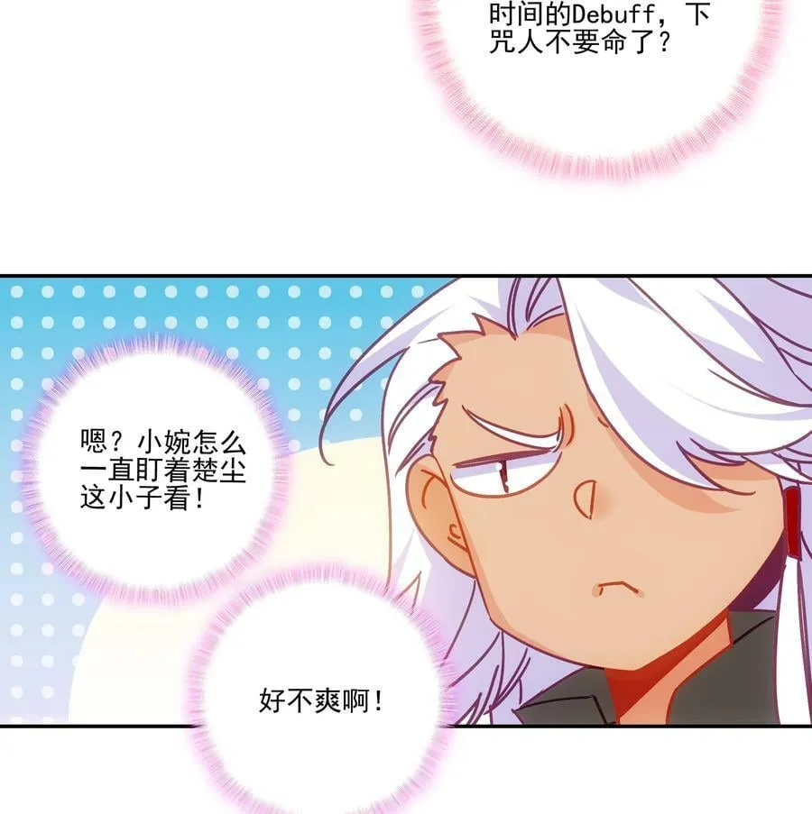 192 第188话 商业模式开启了 第28页