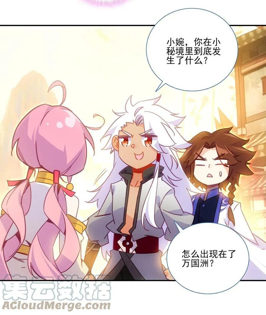 192 第188话 商业模式开启了 第29页