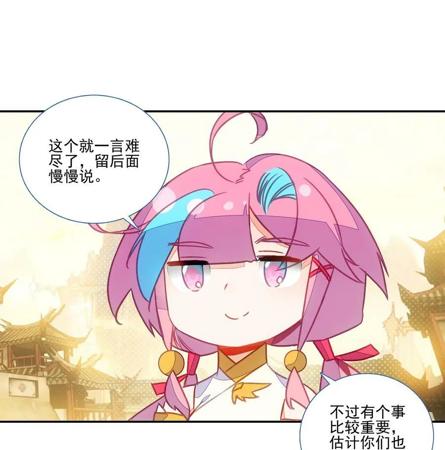 192 第188话 商业模式开启了 第30页