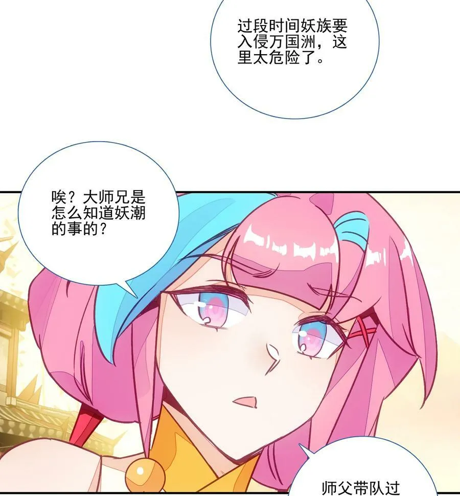 192 第188话 商业模式开启了 第32页