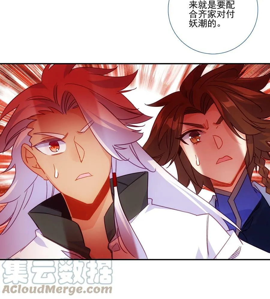 192 第188话 商业模式开启了 第33页