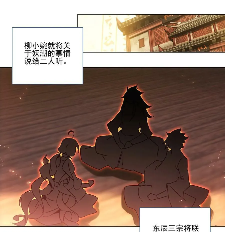 192 第188话 商业模式开启了 第34页