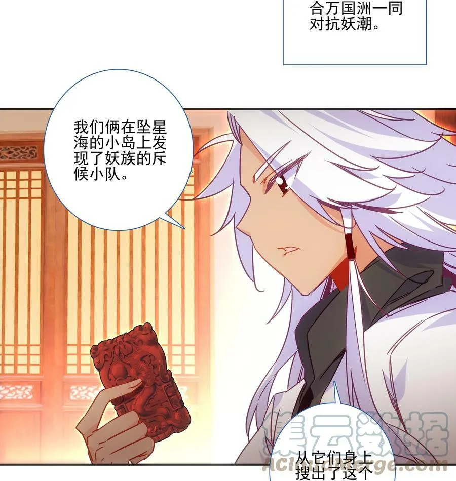 192 第188话 商业模式开启了 第35页