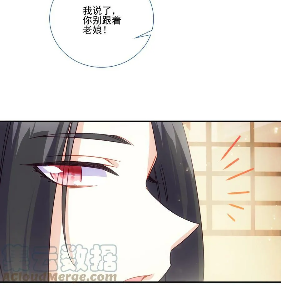192 第188话 商业模式开启了 第39页