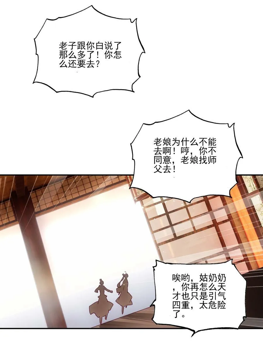 192 第188话 商业模式开启了 第40页