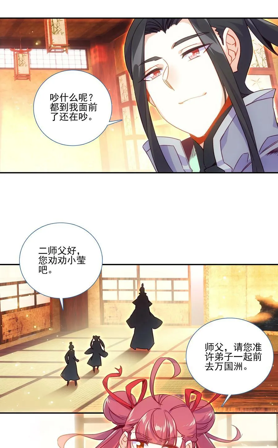 192 第188话 商业模式开启了 第42页
