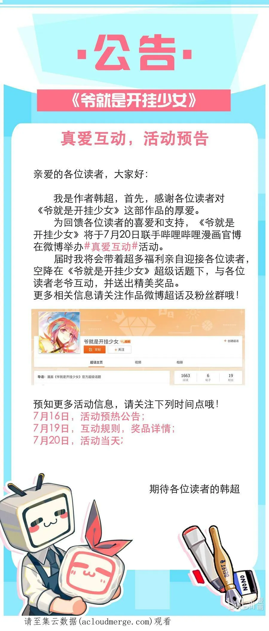 192 第188话 商业模式开启了 第44页