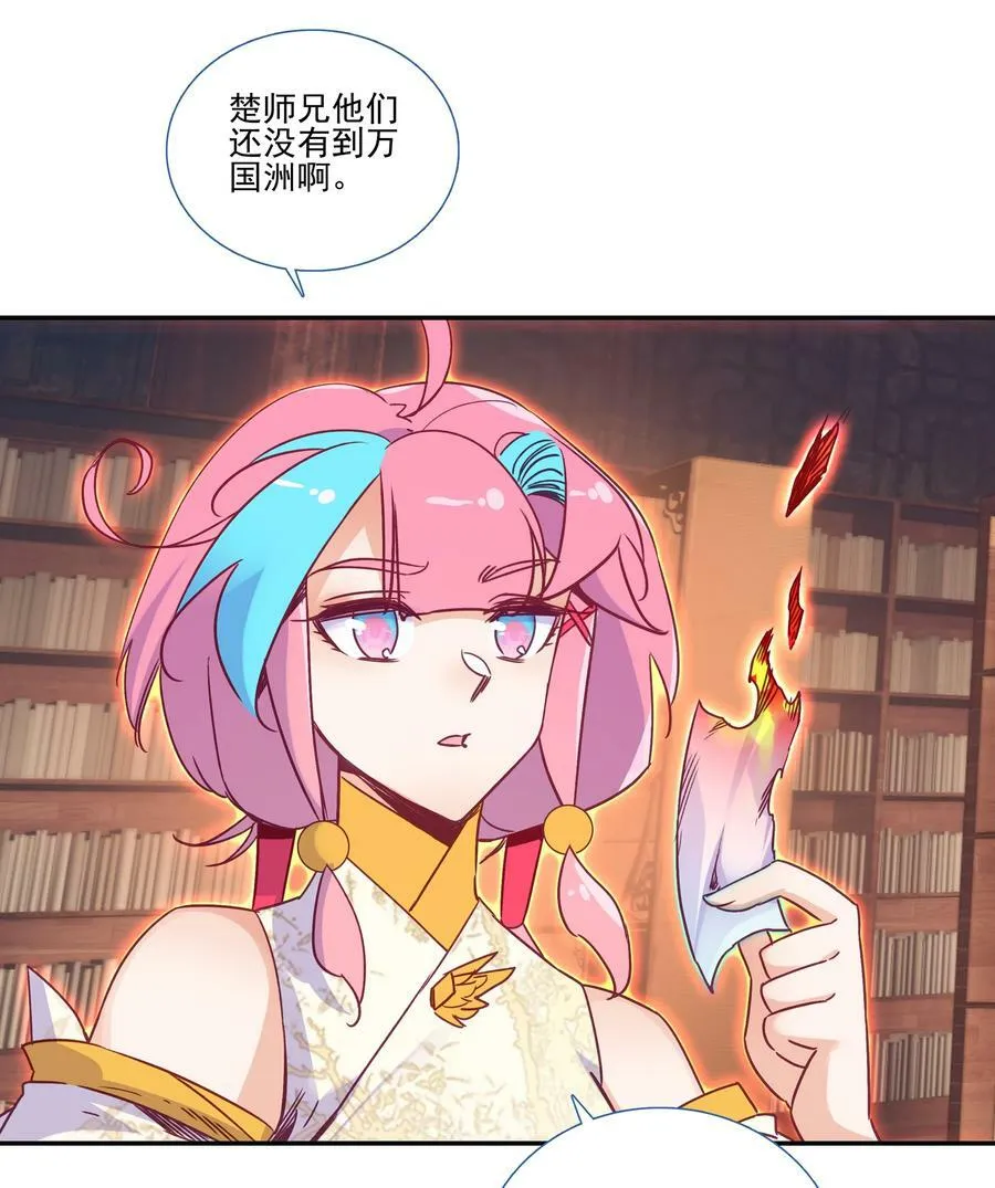 188 第185话 腹有诗书气自华 第4页