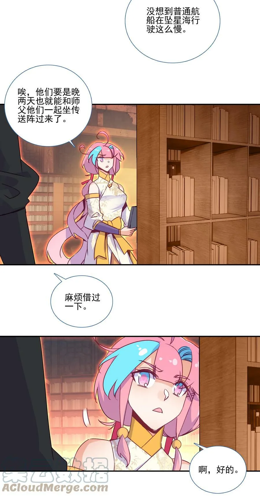 188 第185话 腹有诗书气自华 第5页