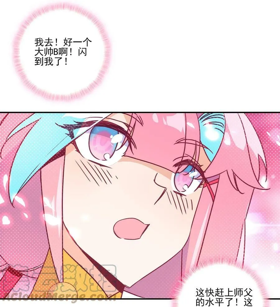 188 第185话 腹有诗书气自华 第7页