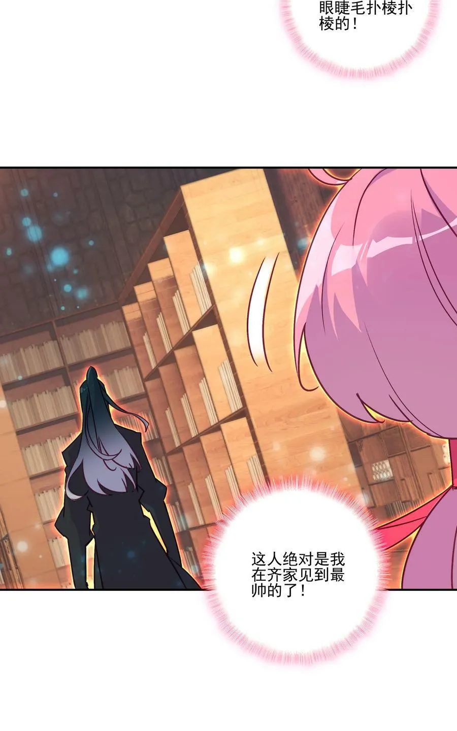 188 第185话 腹有诗书气自华 第8页