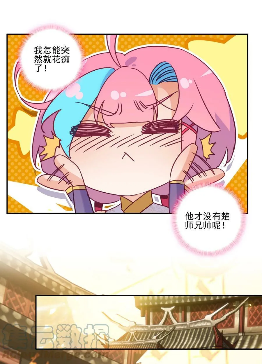 188 第185话 腹有诗书气自华 第9页
