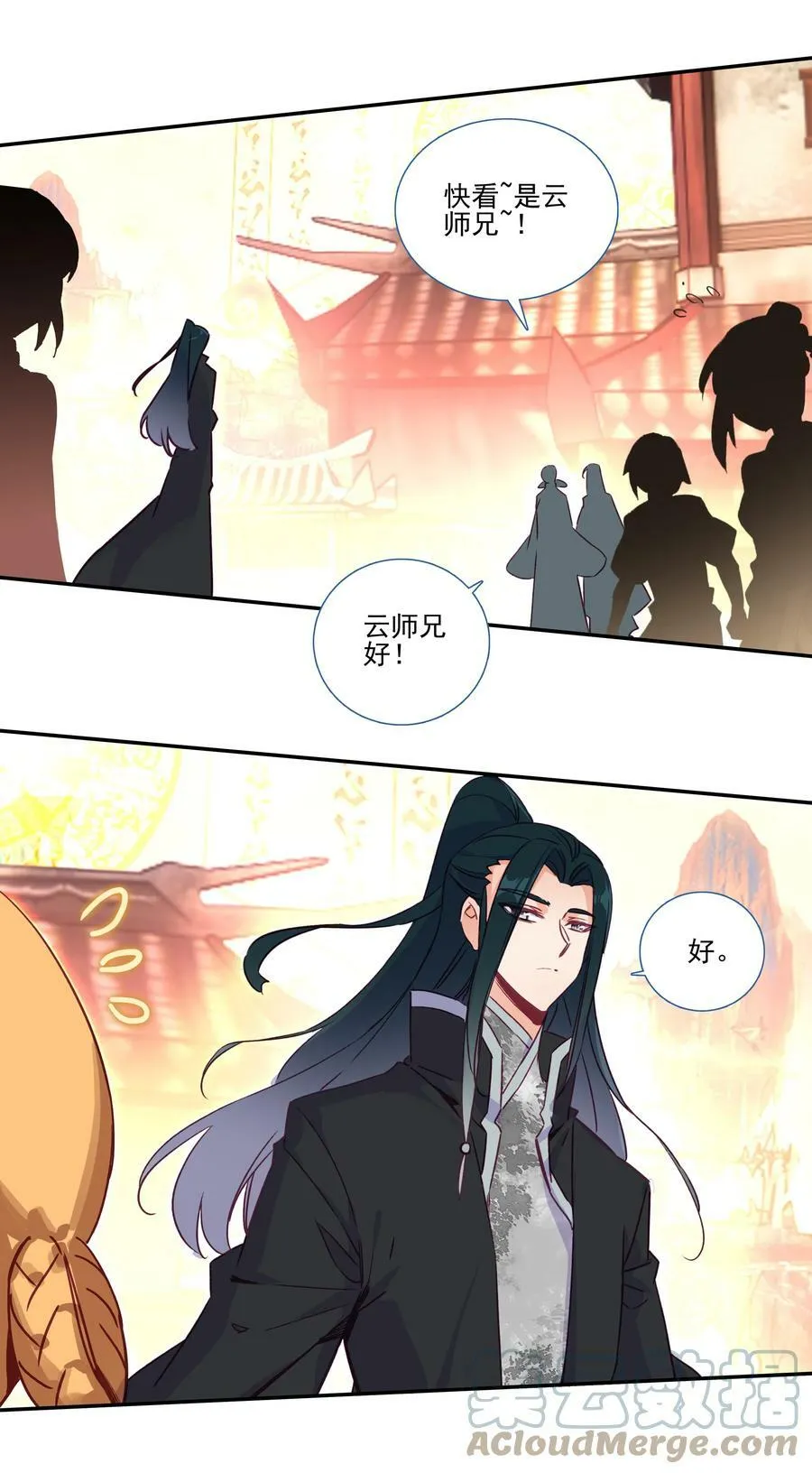 188 第185话 腹有诗书气自华 第11页
