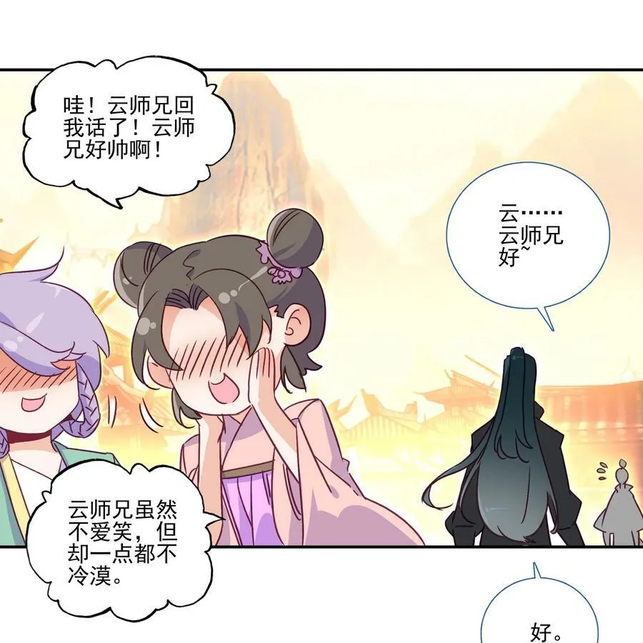 188 第185话 腹有诗书气自华 第12页
