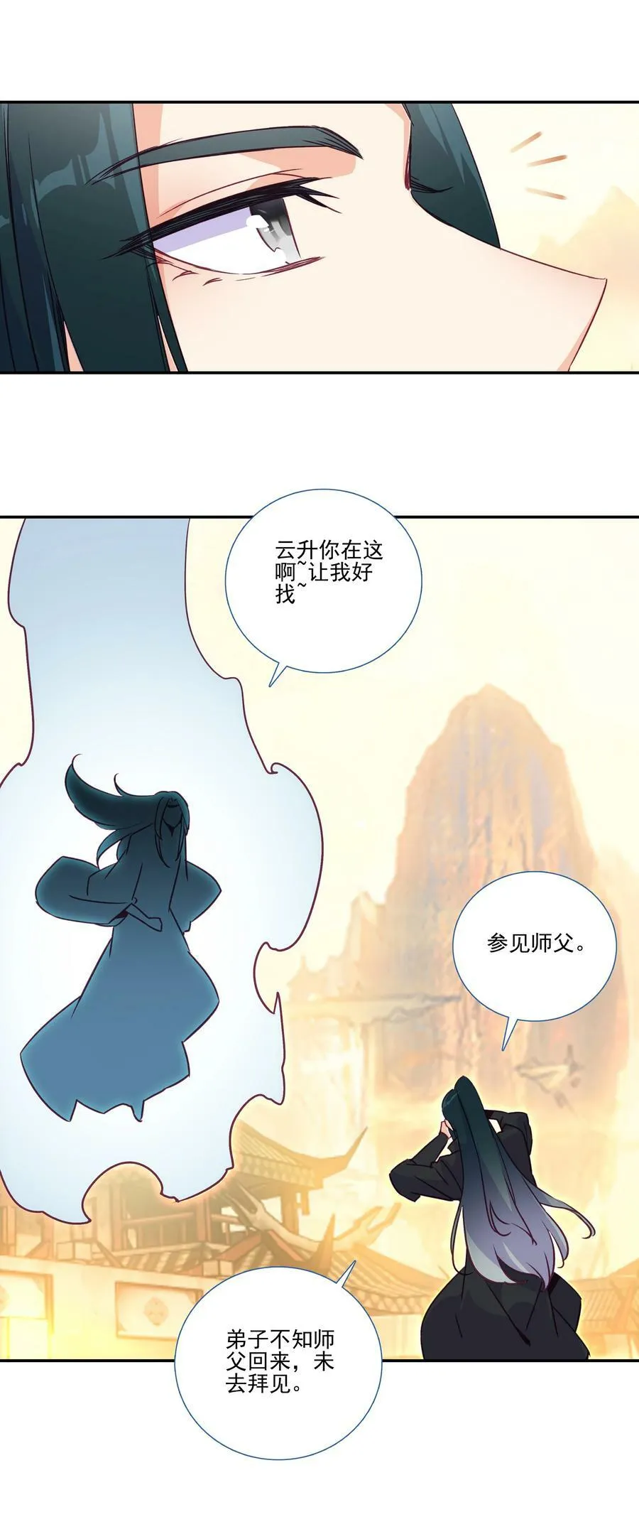 188 第185话 腹有诗书气自华 第14页