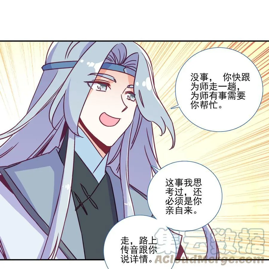 188 第185话 腹有诗书气自华 第15页