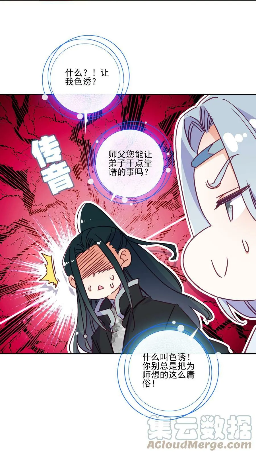 188 第185话 腹有诗书气自华 第17页