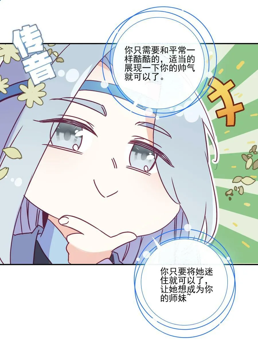 188 第185话 腹有诗书气自华 第18页