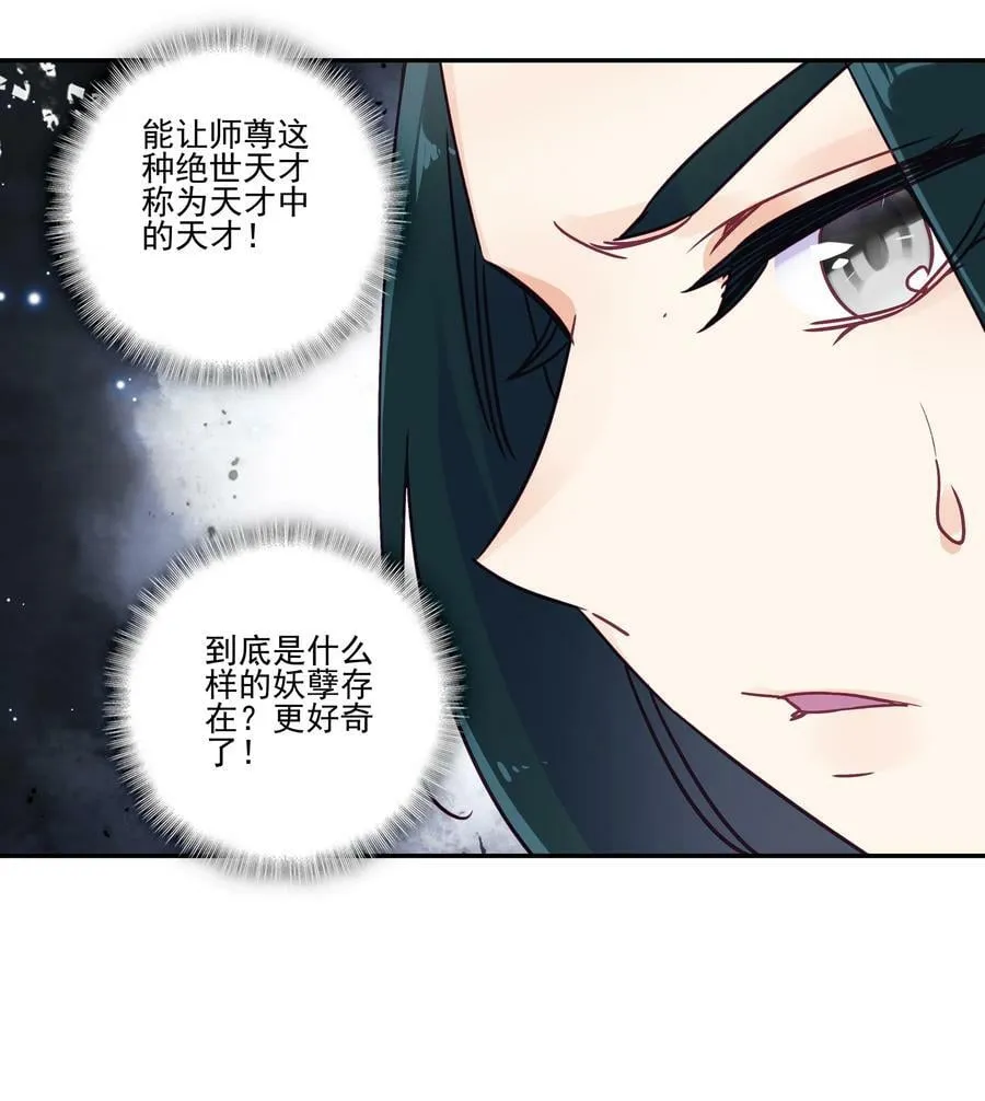188 第185话 腹有诗书气自华 第20页