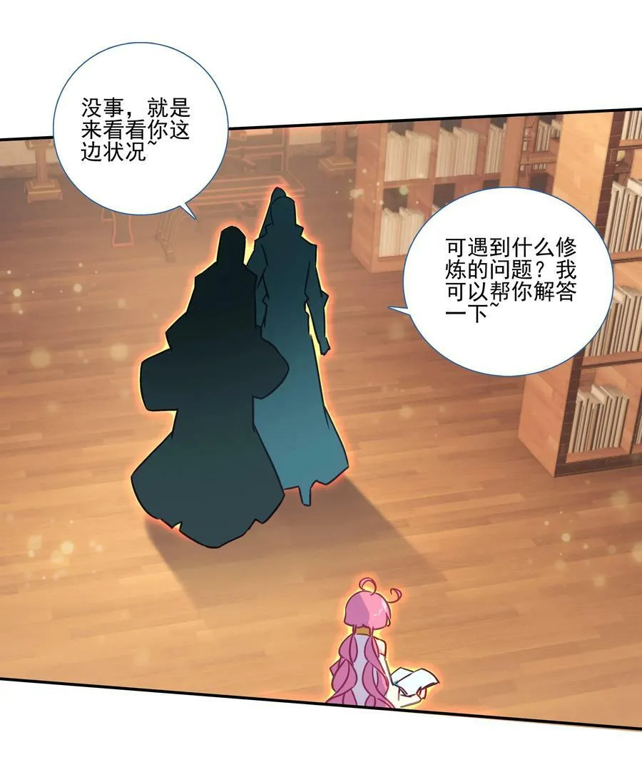 188 第185话 腹有诗书气自华 第22页