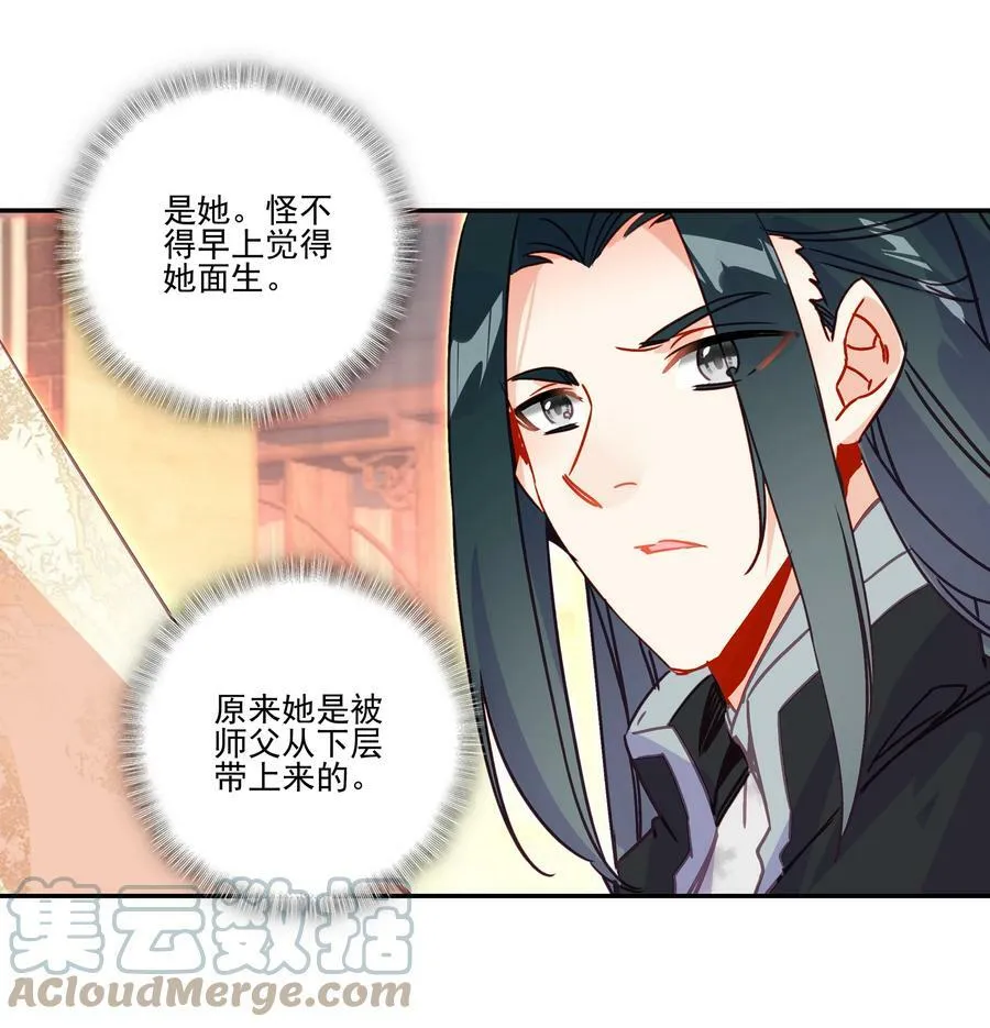 188 第185话 腹有诗书气自华 第23页