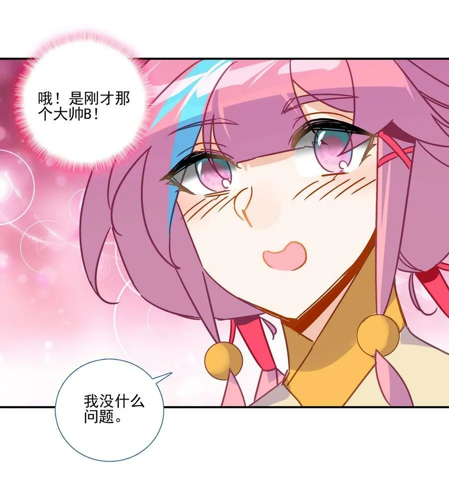 188 第185话 腹有诗书气自华 第24页