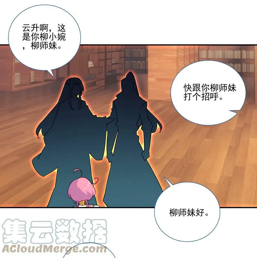 188 第185话 腹有诗书气自华 第27页