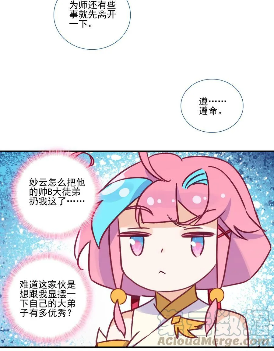 188 第185话 腹有诗书气自华 第29页