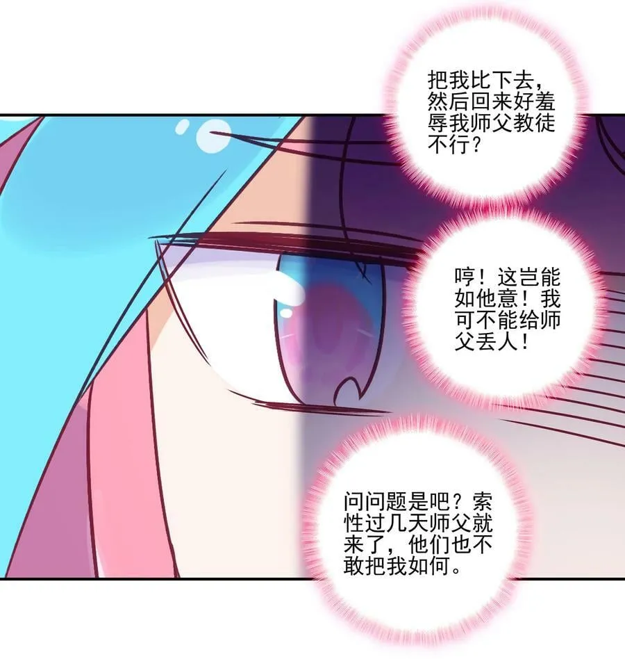 188 第185话 腹有诗书气自华 第30页
