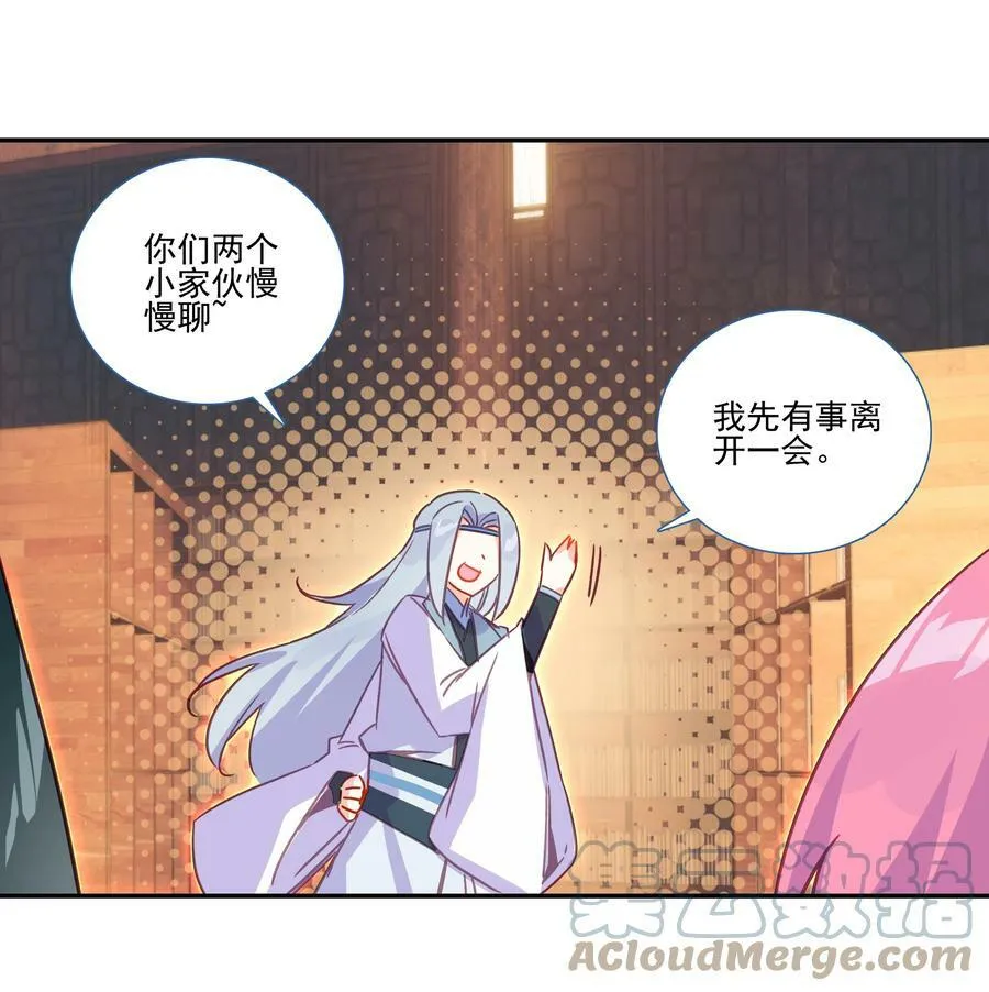 188 第185话 腹有诗书气自华 第31页
